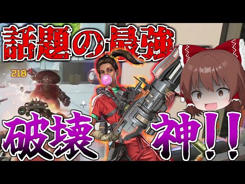 競技で大活躍 今話題のランパートがヤバい Apex Legends ゆっくり実況 エーペックスレジェンズ 初心者日記230日目 