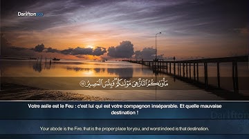 Sourate Al-Hadid (11-19) - Muadh Sultan Sharaf سورة الحديد معاذ سلطان شرف