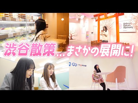 渋谷のサクラステージ散策で気になるお店へ！しかしその後まさかの展開 