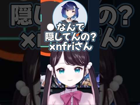 xnfriさんから隠しタスクを任されたなずぴ【花芽なずな/紫宮るな/小森めと/夜乃くろむ/紡木こかげ/Laz/crow/xnfri/SiLenT/Tonbo/ぶいすぽっ!/切り抜き】