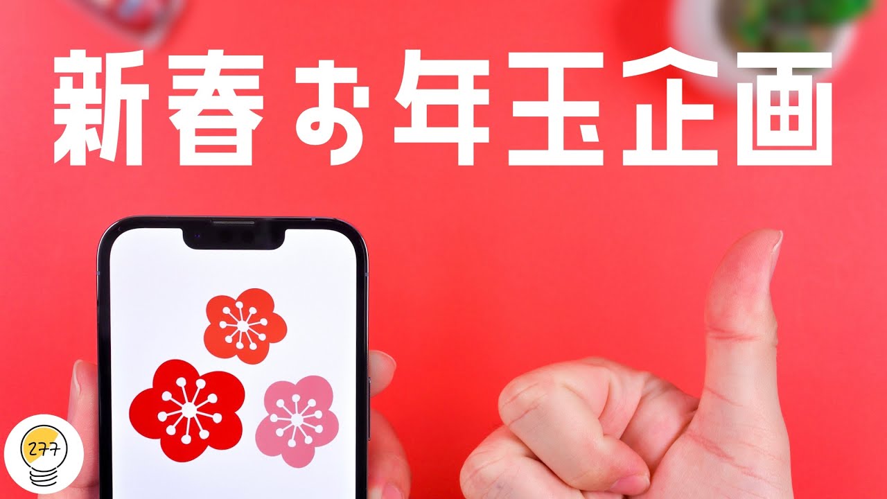 2022年の初動画。お年玉企画します！ - YouTube