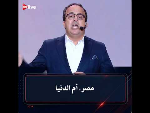 It deserves to be watched from the first minute to the last minute about the great history of Egy...