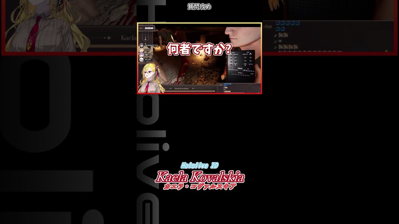 質問攻め　 #hololive