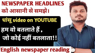 #How to understand english newspapers headlines # english newspapers reading #speak well