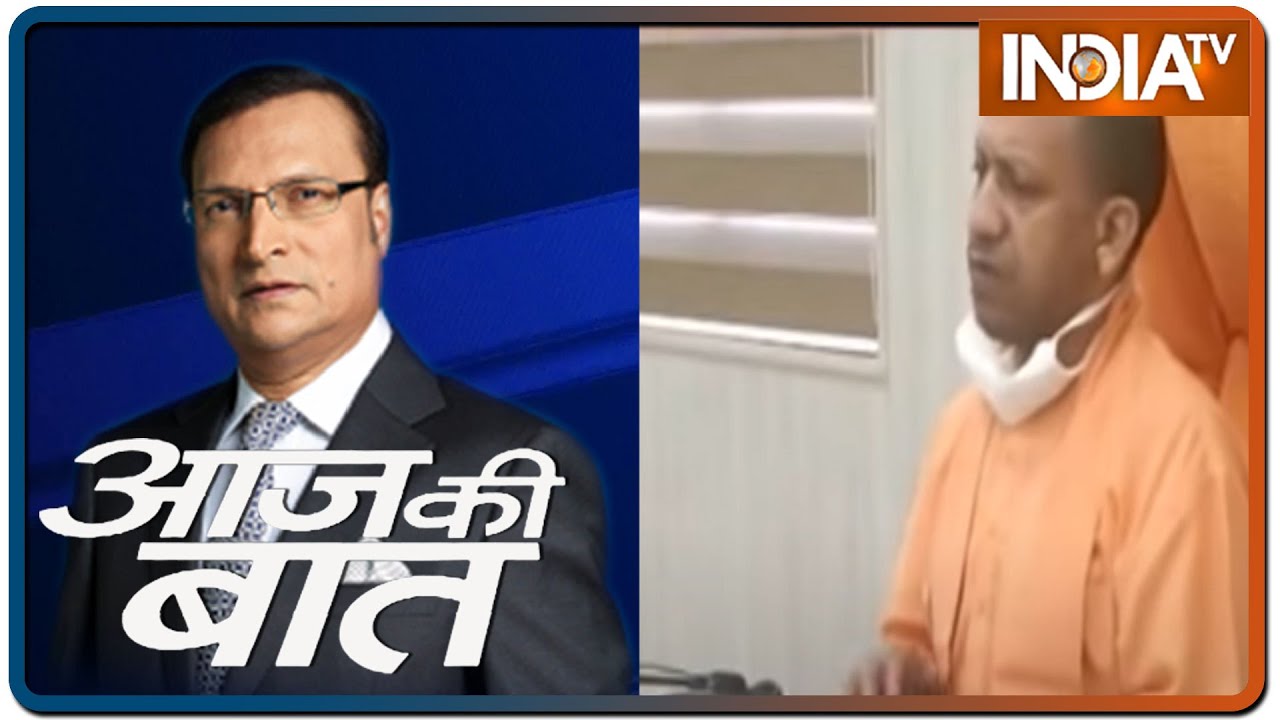 Aaj Ki Baat With Rajat Sharma, 1st May: लॉकडाउन 14 दिन बढ़ा, नए नियम नए शर्तें जानें