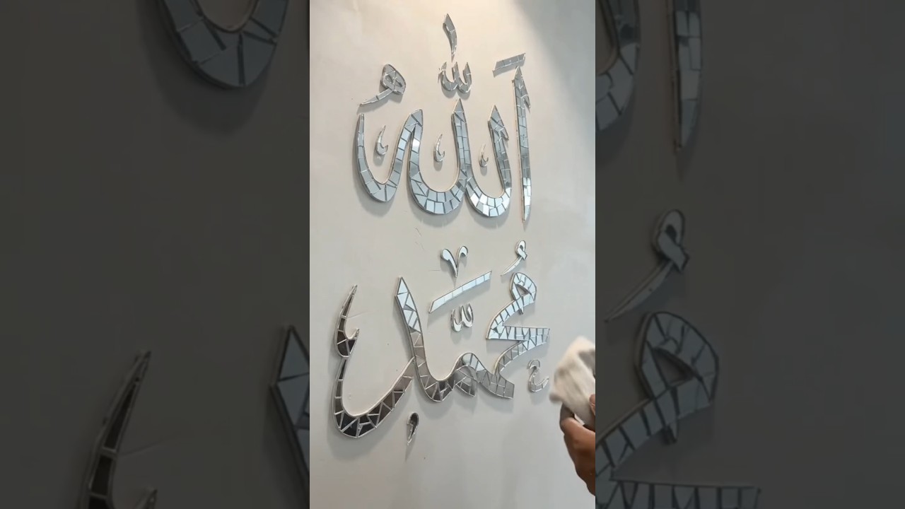 Arabic calligraphy Allah Mohammad #shorts  #shortfeed #youtubeshort #art #yt #allah #mohammad .