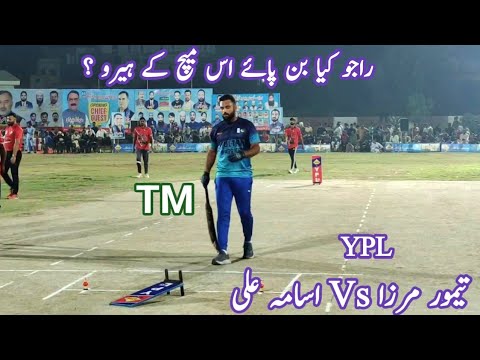Ypl 2024 Taimoor Mirza Vs Usama ali Raju Vs Chota Vicky Sadam Shah Rna ...