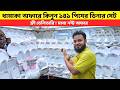 ১৪১ পিসের ডিনার সেট ধামাকা অফারে | Dinner Set Price in Bangladesh 2026 | Best Dinner set in bd 2026