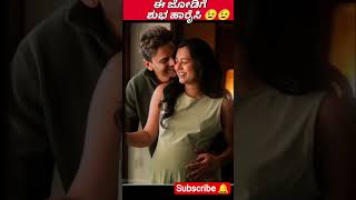 ಡಾಲಿ ಧನಂಜಯ್ ಸಿಹಿ ಸುದ್ದಿ ಕೊಟ್ಟರು?😨#celebrity#viral#love#song#kannada#actorslife#sandalwood#Dali