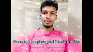 Sachi Umariya Me Buda Pali Sb Char Lage Mero Tirchhi Hai Hazar Chhayela Ranchi Sahare Lage