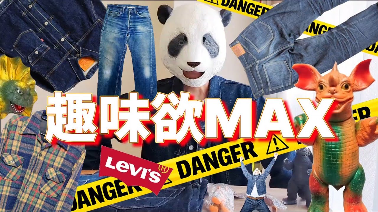324: I've never worn Levi's 501CT, 503B, or 702, so I want those