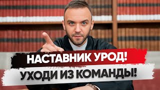 Как работать с новичком в МЛМ, чтобы он не ушел?