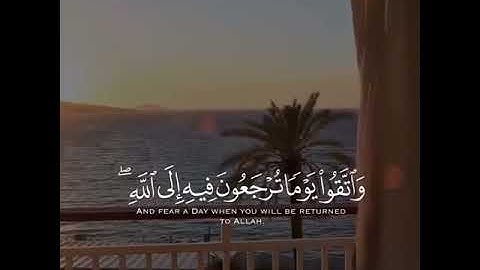 وَاتَّقُوا يَوْمًا تُرْجَعُونَ فِيهِ إِلَى اللَّهِ | تلاوة خاشعة | حالات واتس اب قران كريم ❤🥀