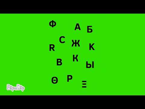 raining alphabets green screen
