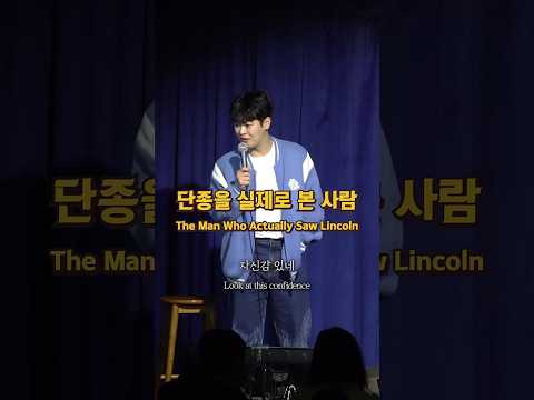 단종을 실제로 본 사람
