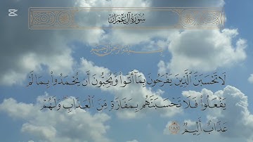 وإن تصبروا وتتقوا فإن ذلك من عزم الأمور #سورة_ال_عمران #قران