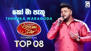 Ko Ma Pathu Obe Adare ක ම පත ඔබ ආදර Thenuka Waragoda Dream Star Season 12 Tv Derana