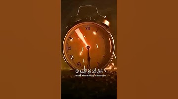 الشيخ ياسر الدوسري سورة القيامة #الرحمن_الرحیم_المالک #القرآن_الكريم