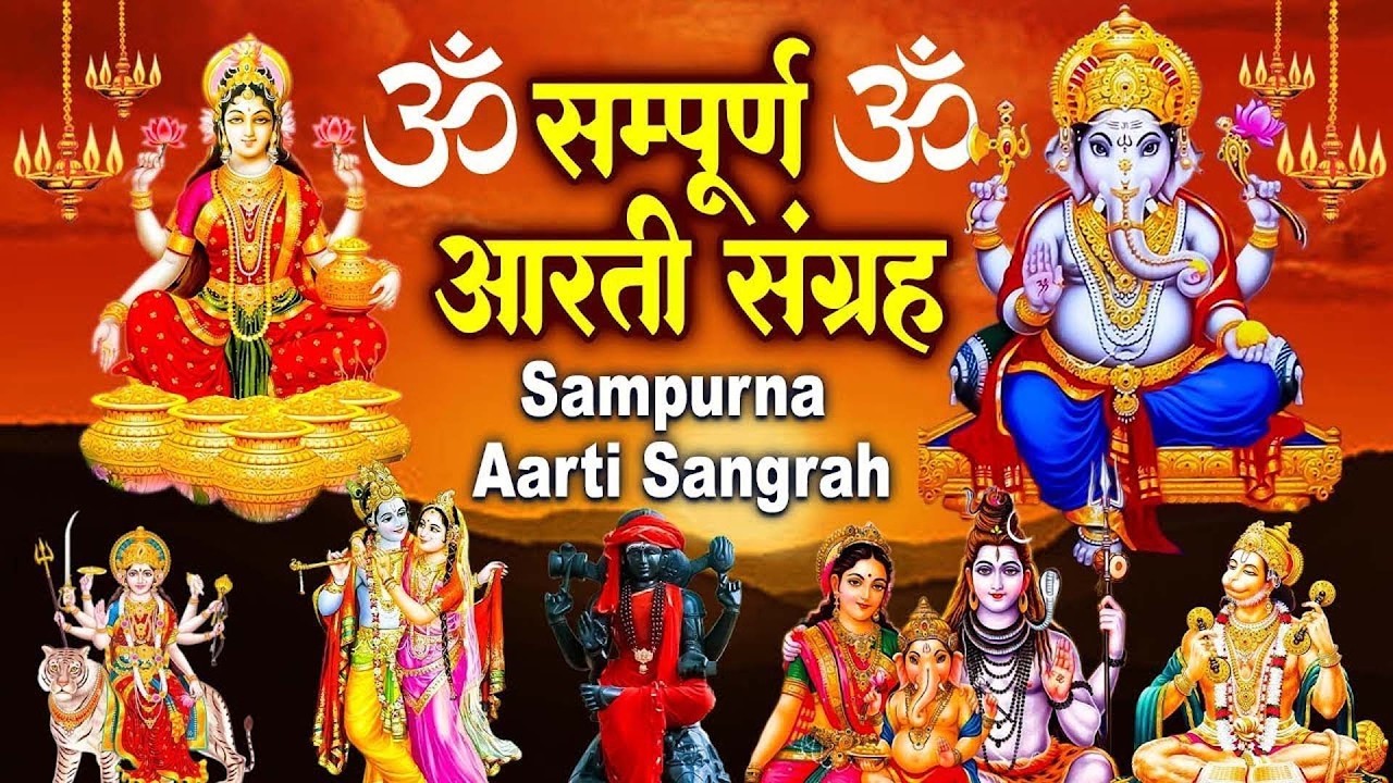 संपूर्ण आरती संग्रह | Most Popular Aarti Collection | Nonstop Bhakti | Sampuran Aarti | Hindu Aarti