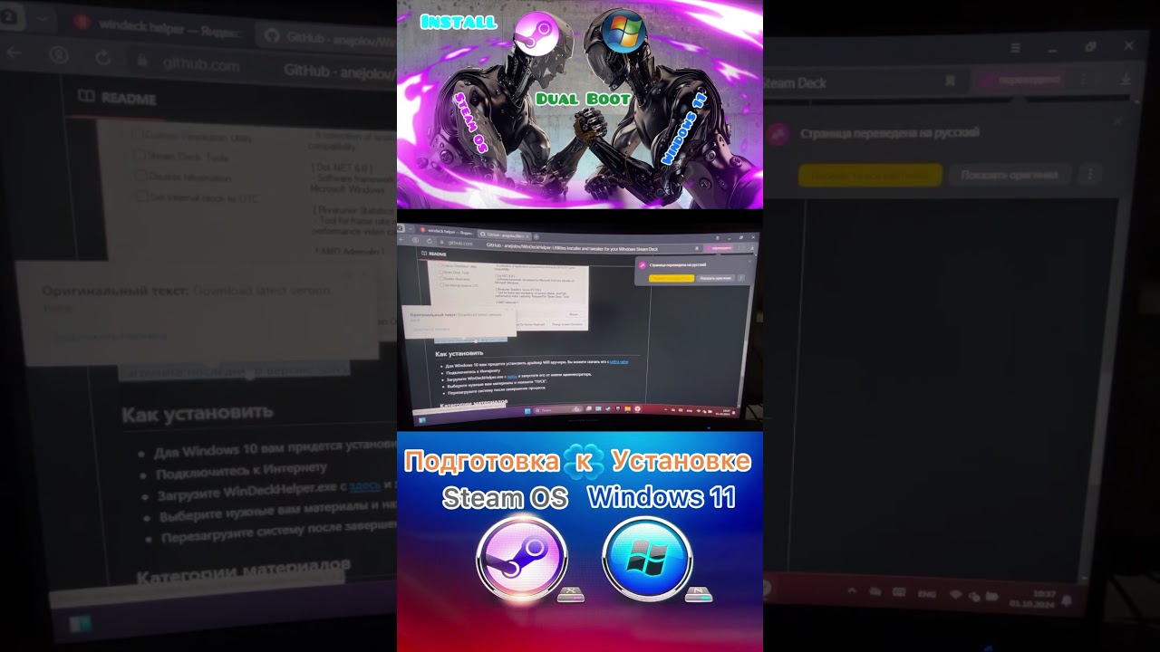 #2 Подготовка к Установке Windows 11 на Steam Deck Oled/LCD…  
