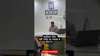 परहेज़ नहीं करेंगे तो दवा असर कैसे करेगी? | Dr Sajal Jain #bestayurvedicdoctor #drsajaljain