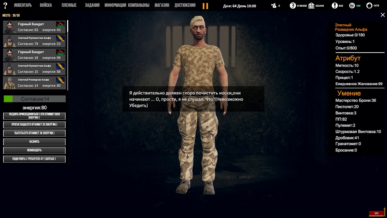 Freeman  Guerrilla Warfare Силы Альфа