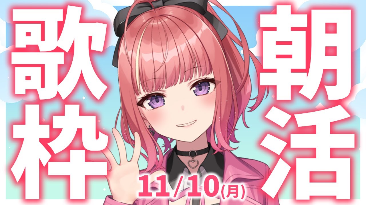 縦型🎶朝から元気の出る歌声!Singing Stream【 #歌枠 / #春歌みこと / #VTuber 】