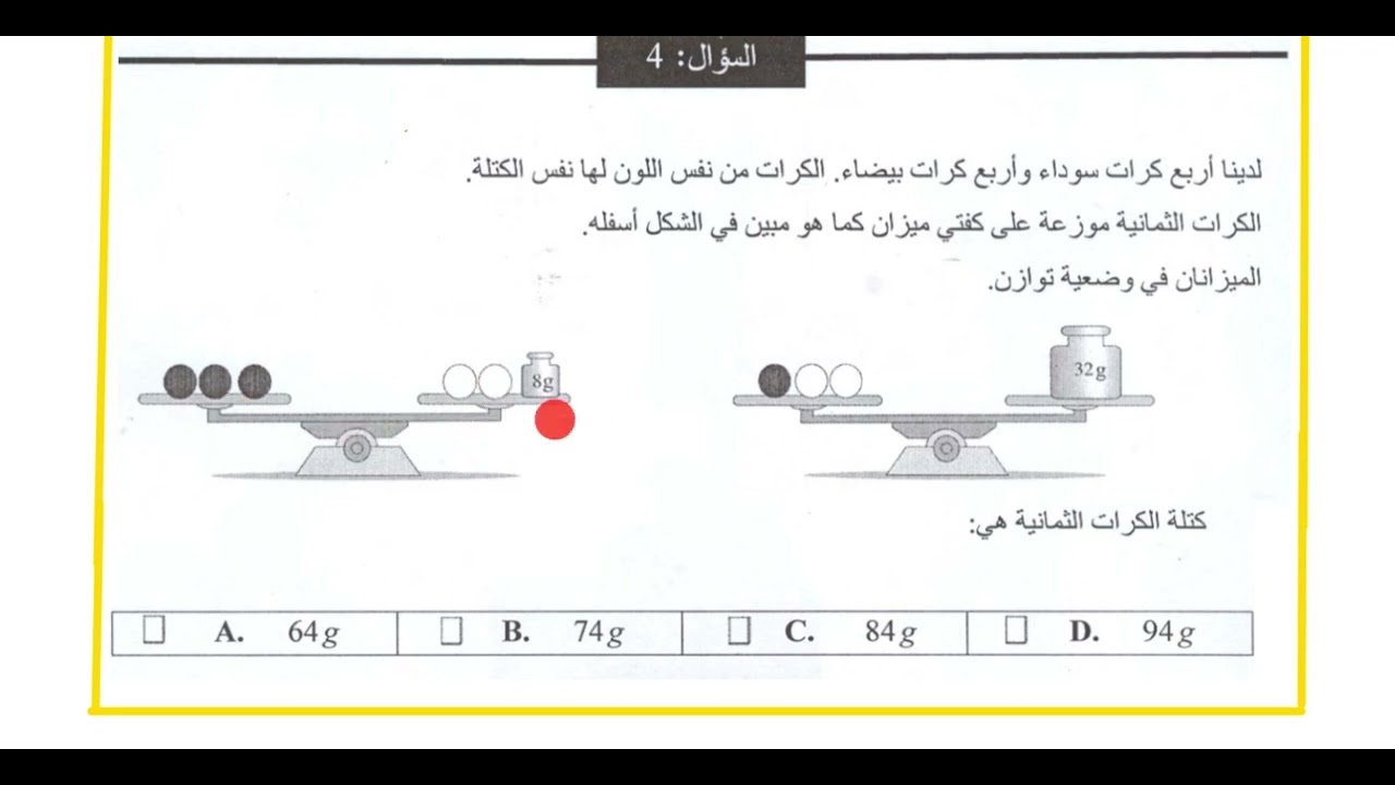 📌  تصحيح مباراة التفتيش للسلك الابتدائي  مكون  مادة الرياضيات