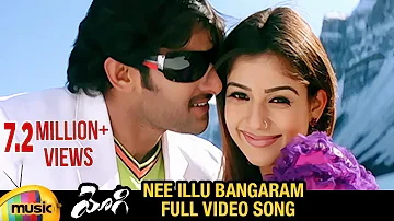 Prabhas Superhit Songs | Nee Illu Bangaram Full Video Song | Yogi Telugu Movie Songs | Nayanthara