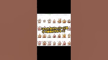 LINEスタンプ ChatGPTのみで作成　　#AI活用 #ChatGPT #LINEスタンプ #AIクリエイター #副業チャレンジ  #AIで稼ぐ #スタンプ制作 #ChatGPT活用