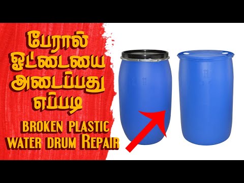 Broken Plastic Water Tank Or Water Drum Tamil | Water Tank Leakage Repair Tamil | leakage