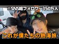 【初熱海】0プランで行く熱海の旅