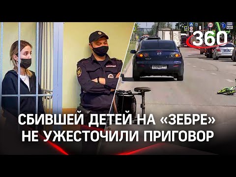 Пять лет за детей: приговор Башкировой суд оставил без изменений