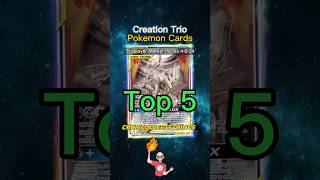 Top 5 CREATION TRIO Pokémon Cards 👀 #shorts #pokemontcg #pokemondiamondpearl