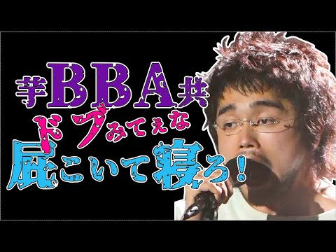 親気取りのリプライにブチギレる井口www【サンドリ　切り抜き】