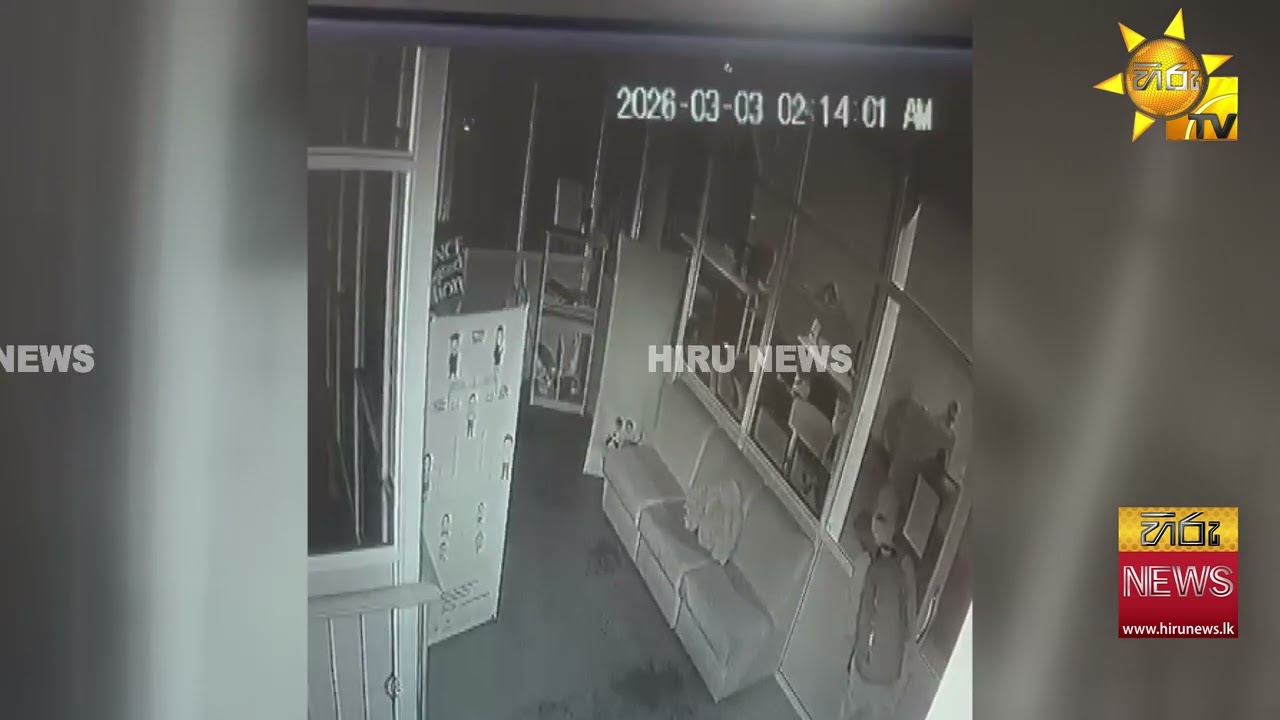 ලැප්ටොප් හොරා කොටු කළ CCTV දර්ශන එළියට -  Hiru News