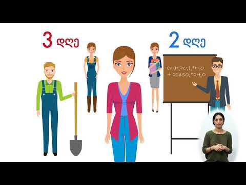 დუალური განათლება