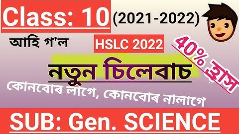 CLASS 10/Gen. Science/New Syllabus for 2021-22/HSLC-2022 new syllabus/40%reduced Syllabus