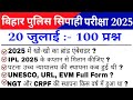 Bihar Police Constable 20 July 2025 Question Paper Bihar Police 20 July Fully Solved Paper 2025 Bihar Police Constable 20 July 2025 Question Paper Bihar Police 20 July Fully Solved Paper 2025