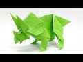 恐竜折り紙「トリケラトプス」（さくB）Dinosaur Origami Triceratops  (sakuB)