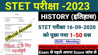 BIHAR STET Paper-2 History Previous Year Question Paper | 50 History | इतिहास | Bihar stet exam 2023