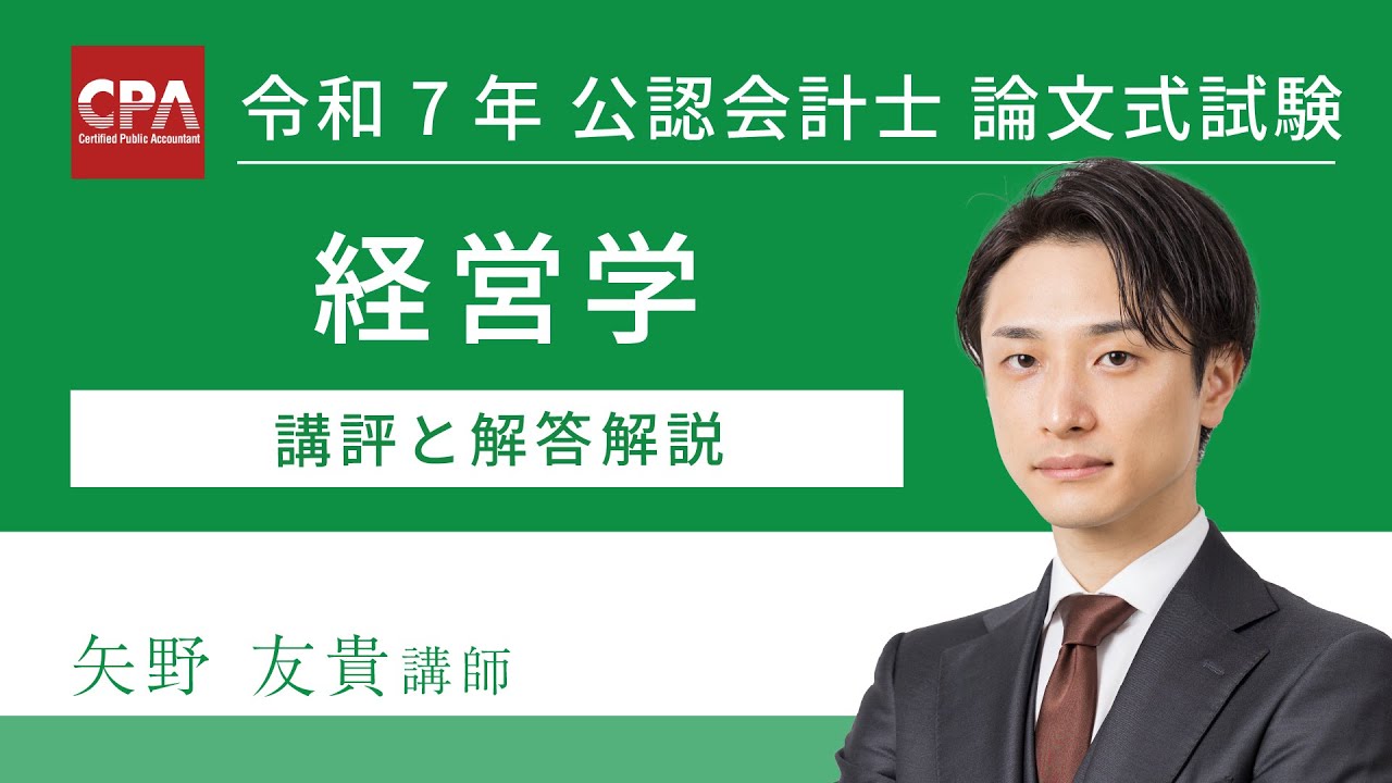 CPA 令和7年12月目標 修了考査 コントレ CPA 令和7年12月目標 修了考査 コントレ CPA 公認会計士 監査論