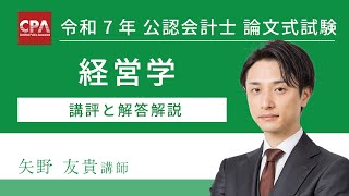 ［セール中］公認会計士講座　2022年受験対策　経営学論文総まとめ講義　資格の… TAC 公認会計士講座 経営学 論文答練フルセット 2024年目標