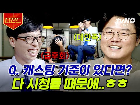 세호님😆 우연히 만나서 대뜸 <strong>나PD</strong> 영업 비밀 터는(?) 유재석ㅋㅋㅋㅋ 과연 그의 운명은…?  | #유퀴즈온더블럭