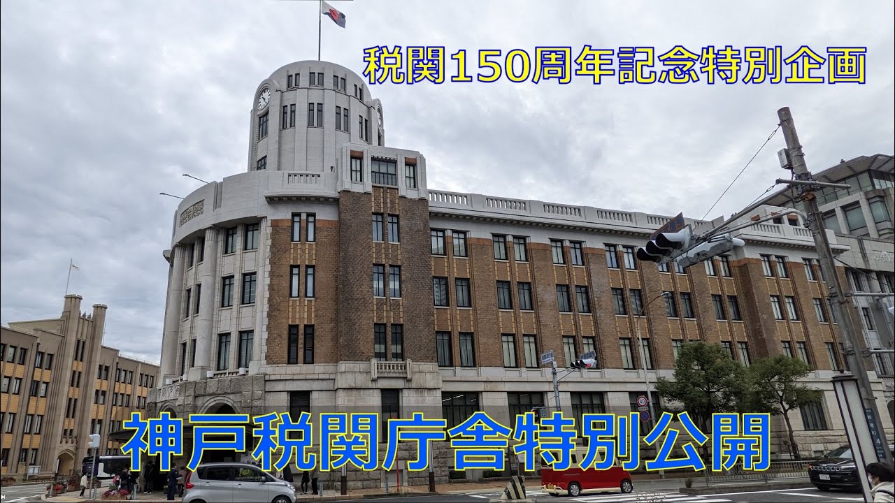 鹿児島税関支署:税関: 鹿児島税関支署川内出張所 : 長崎税関所在地案内 : 税関 Japan Customs – IPJY