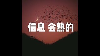 201801 信息　会熟的23055