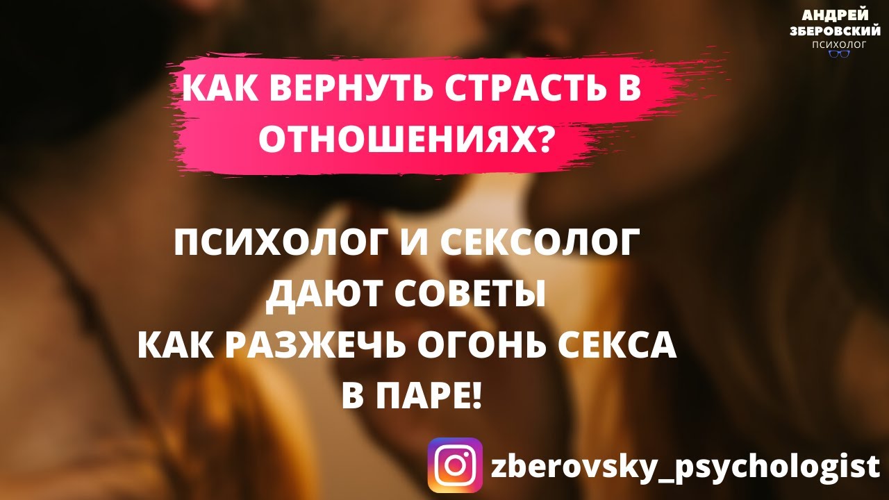 Виды страстей