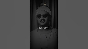 ماتيسر من سورة الرحمن ¦ الشيخ #المنشاوي #قرآن