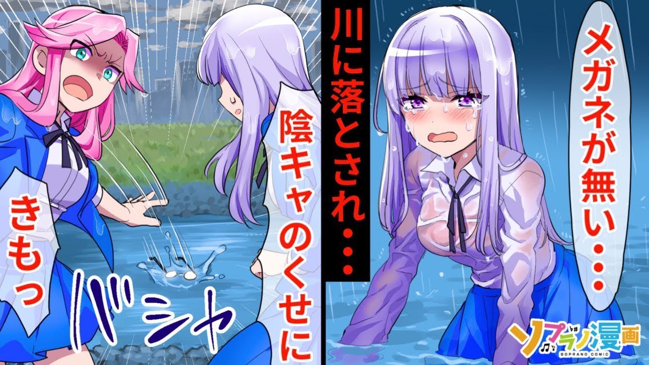漫画 総集編 好きになった人が同じで 幼馴染のブスメガネを見下す人気女子 酷く突き放した結果 学校で手のひら返しにあい 60分耐久 ソプラノ漫画 漫画 マンガ動画 アニメ Youtube 漫画 総集編 好きになった人が同じで 幼馴染のブスメガネを見下す人気女子 酷く突き放した結果 学校で手のひら返しにあい 60分耐久 ソプラノ漫画 漫画 マンガ動画 アニメ Youtube
