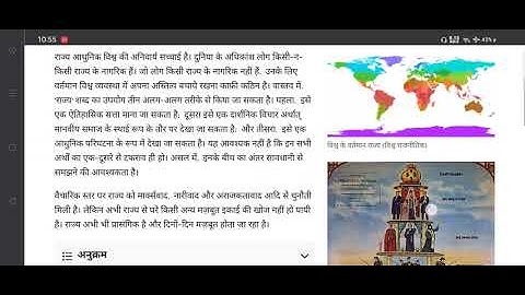 B.A. (Prog.) Political Science II Semester indian Government and Politics (Code: 62321201) Answer: 4